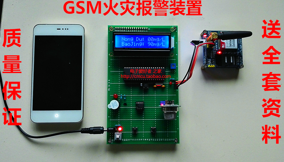 Electronic Design Kit of Combustible Gas Fire Alarm/GSM Short Message Based on 51 Single Chip Microcomputer