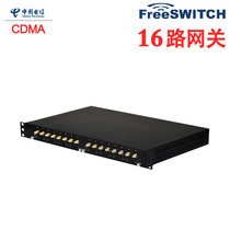 Deep Jane 16-way Telecom CDMA wireless gateway FreeSWITCH Voice Gateway landing penetration Alibaba Cloud