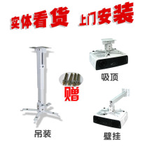 Projector hanger universal ceiling bracket engineering projector Telescopic Universal ceiling wall hanging
