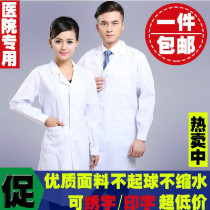 2020 Men and women doctors summer short sleeve long white coat pharmacy beauty work clothes limited time promotion