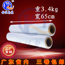 pe winding film stretch film width 65cm weight 3 4kg winding film packaging film tray coated