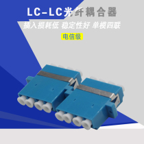  LC Quad Single-mode Fiber adapter LC Quad flange Single-mode LC-LC Quad Fiber Coupler