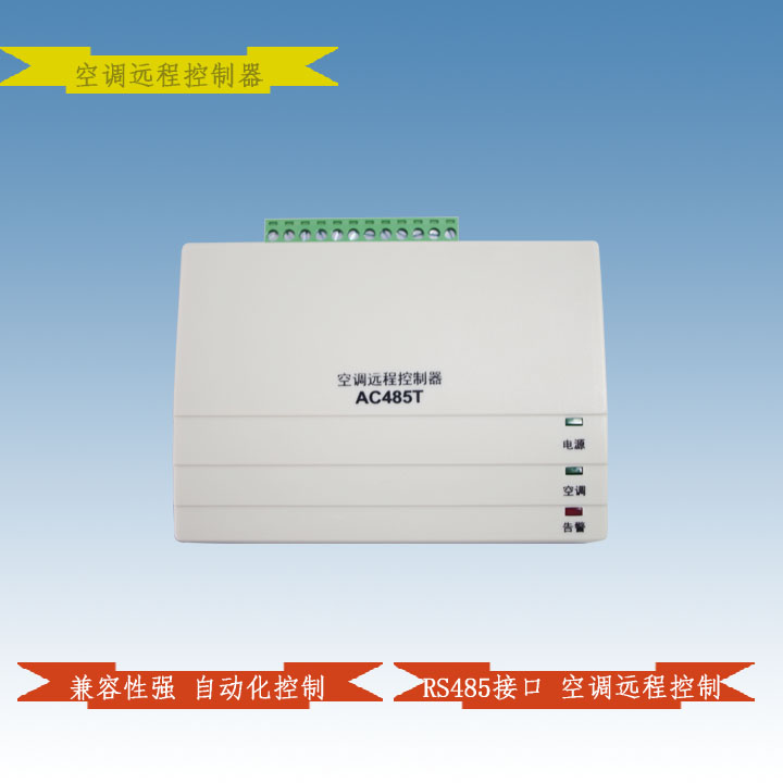 [170.50] RS485 Interface Air Conditioning Controller Air Conditioning