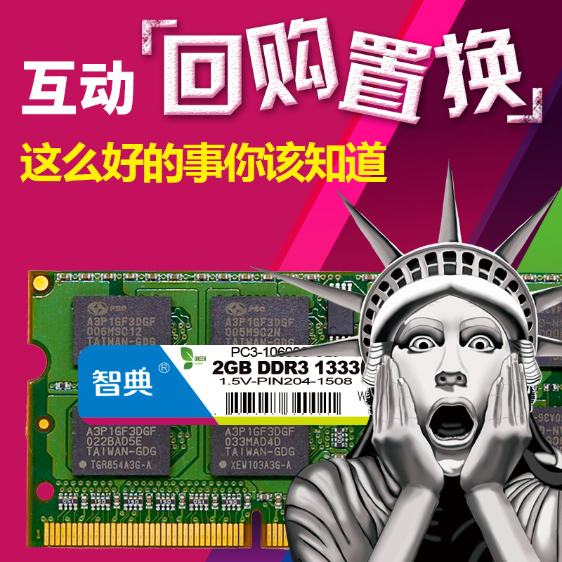 Intelligence DDR3 1333 2G notebook memory strip IC Samsung Hailishi Magnesium 4G/8G/1600 memory strip