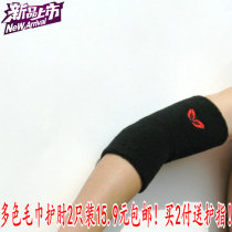 Sports extended towel wrist guard elbow badminton volleyball thickened warm men and women embroidered elbow guard