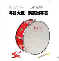 22-inch snare drum Xinbao Musical instrument Army drum Brigade drum Young Pioneers big drum XB175 military band drum