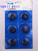 Fly over the copper pipe cutter blade Fly over the pipe cutter sharp grinding blade