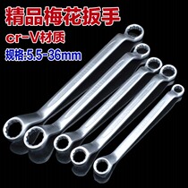 Fine hand tool double head plum wrench wrench hardware glasses Wrench Double head wrench tool auto repair tool