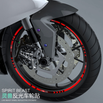 Suitable for Yamaha Flying 150 250 Motorcycle Reflective Waterproof Wheel Sticker Modified Steel Ring Sticker