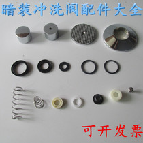 Concealed Foot Flush Valve Hand Press spool accessories spring seal ring hand pressure big urinal foot flush valve