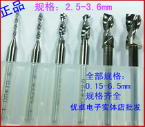PCB drill handle 3 175 tungsten steel CNC fine carving machine drill 2 5mm-3 6 machining center wiring board