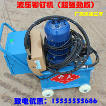 KTZG double-head hydraulic riveting machine electric hydraulic riveting machine air duct angle iron flange riveting machine combination and matching