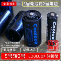 coolook No 5 to No 2 battery converter AA to c converter for gas stove 5 to 2 adapter