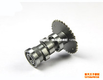 Suitable for Ling Yue QJ125T-15A-16e-4a 9E Langyue QJ125T-9B camshaft