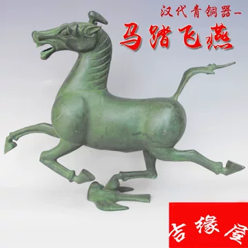 銅製馬踏飛燕 風水置物 工芸品 馬到成功 O1CN01g8QAXG1WerIl8XVry_!!