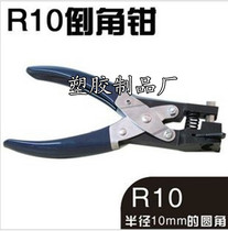 Mobile phone film R5 chamfering pliers rounded corner cutters Chamfering pliers PVC card round corner punching machine