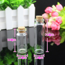 Creative gift Wooden stopper glass bottle Small wishing bottle Drift bottle Transparent rainbow Lucky star empty bottle Wind chimes