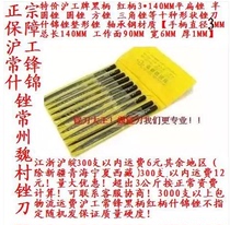 (Shanghai Gong) Fuyuan Steel File 3MM Red Handle Black Handle Flat Semi-circle Round Triangle Square File