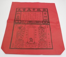 Deed with red paper bag tin foil ingot bag handmade tin foil bag burnt paper bag praying for sacrifices with special promotion