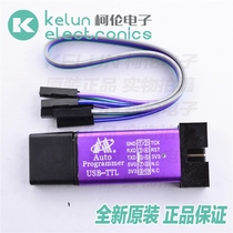 5th generation STC full range of microcontroller automatic programmer cold start download USB to TTL fully isolated type