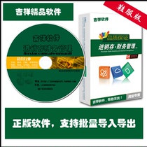 Genuine Clothing Shoes Cap Underwear POS Cashier System for sale and sale management Traditional English standalone network version