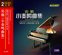 First Evergenuine 2CD Koehler Koehler Small Sonata Song Set Piano Beginue zero-based basic coaching starter against practice Qu