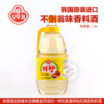 South Korea imported tumbler cooking wine Aotui base flavor fragrance drenched meat seasoning seasoning 1 8L