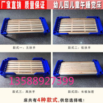 Kindergarten special children plastic wooden board canvas bed stacked bed lunch break bed early education nursery class canvas bed