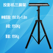 Diamond Reputation New Projector Tripod Projector Bracket Projector Tripod Projector Bracket
