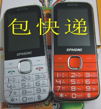 ephone/易丰 e61v 天翼3g电信cdma手机,支持t卡mp3 来电归属地