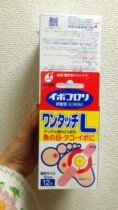 Spot Japan Yokoyama Pharmaceutical softening skin exfoliation corneal paste cocoon paste 12 pieces L
