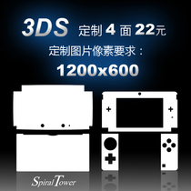 3DS pain machine stickers 3DS stickers protection film Personalized skin to map custom 4 sides