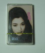 Unopened Yu Juan I am afraid of tape T24