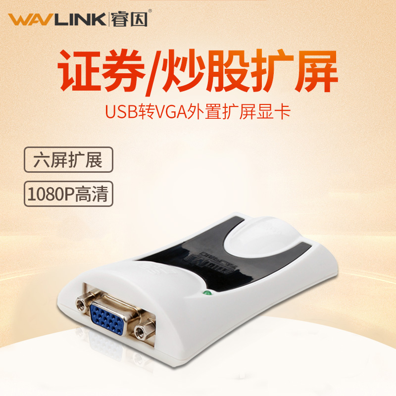 Ruiyin USB to VGA multi-screen external display card 1080P extended HD Display Adapter Splitter expander