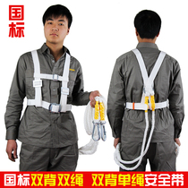  Aerial work safety belt Outdoor construction rock climbing safety rope Full body five-point insurance fire electrician belt