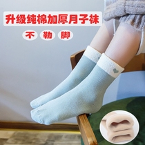 Moon socks 10-11 months autumn and winter cotton pregnant women postpartum thickening warm and sweat absorption loose mouth do not leper feet pregnant women socks
