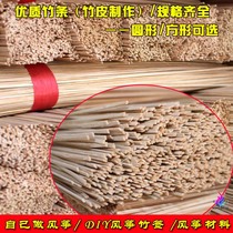 Kite material DIY graffiti kite bamboo sign kite bamboo strips yourself to make lantern skeletons bamboo leather bird cage bamboo