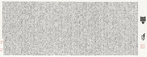 HD replication name painting Zhou Yi-58X150cm