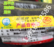Shanghai Qifan 105 degree low smoke halogen-free flame retardant flexible line WDZB-RYJ4 square WDZA-BYJR4 Square
