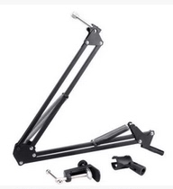 NB-35 microphone cantilever bracket 360 degrees up and down adjustment