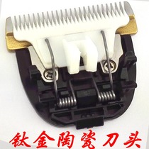 Applicable to the power RFCD-9555 hair clipper electric clipper shaving knife Electric Electric Pusher ceramic cutter head accessories