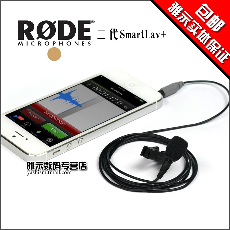RODE smartlav + collar microphone / iOS