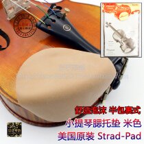(Four crown)American STRAD-PAD professional violin cheek pad wrapped rosewood primary color