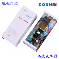 High-quality access control special power supply CU-P06 COUNSEL power supply 12V 5A access control transformer Access control power supply