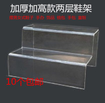 Shoe display stand Shoe holder trapezoidal cosmetics display hand-done display rack thickened shoe store Acrylic shoe stand