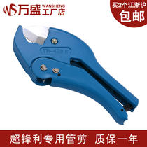 PVC pipe cutter PPR scissors Aluminum plastic pipe scissors 42MM water pipe safety Special pipe cut can cut 42MM