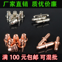 Tongchang 80 60 Wenzhou 63 electrode nozzle cutting nozzle CUT LGK-60 63 plasma cutting machine accessories hafnium wire