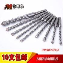Mutian Island Four Peng Square Handle Electric Hammer Drill Bit Quarrying Drilling Wall Cement Drill Concrete Construction Drill