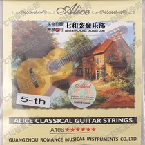 Alice A106-H classical guitar five strings Alice bulk classical guitar nylon string 5 strings A036