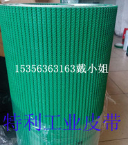 Quality assurance Domestic PVC green 5 0MM pattern non-slip climbing conveyor belt belt conveyor belt non-standard parts